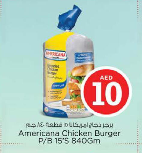 available at نستو هايبرماركت in الإمارات العربية المتحدة , الامارات - رَأْس ٱلْخَيْمَة