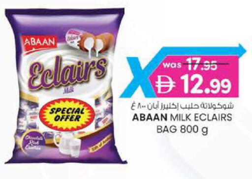 available at ك. إم. هايبرماركت in الإمارات العربية المتحدة , الامارات - ٱلْعَيْن‎