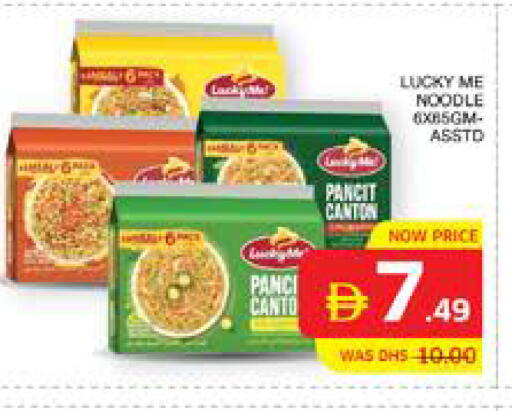 available at Seven Emirates Supermarket in UAE - Abu Dhabi