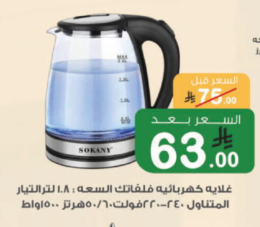 available at Al Rasheed Markets in KSA, Saudi Arabia, Saudi - Riyadh
