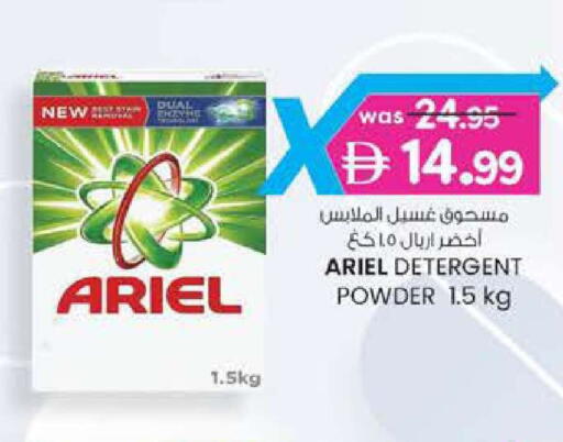 available at Safa Hyper in UAE - Al Ain