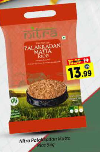 available at ايكو مول & ايكو هايبرماركت in الإمارات العربية المتحدة , الامارات - دبي