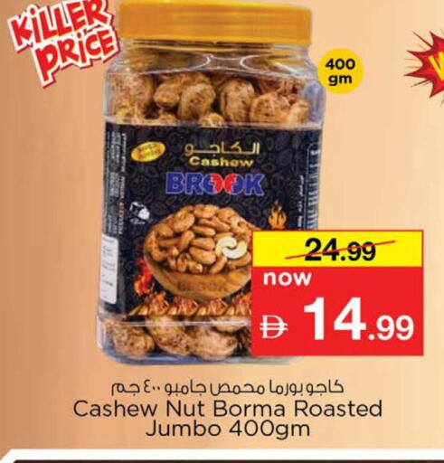 available at Nesto Hypermarket in UAE - Dubai