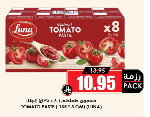 Tomato available at Prime Supermarket in KSA, Saudi Arabia, Saudi - Jazan