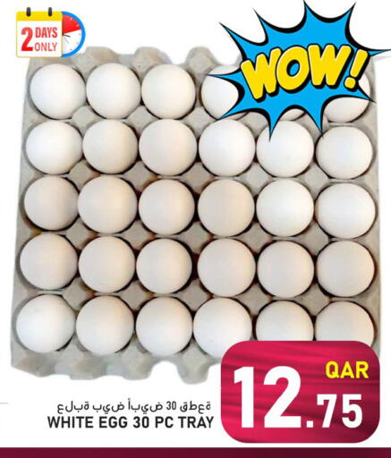 available at Passion Hypermarket in Qatar - Al Wakra