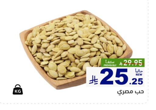 available at Aswaq Ramez in KSA, Saudi Arabia, Saudi - Hafar Al Batin