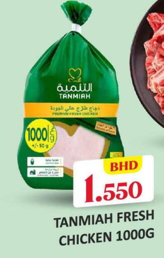 available at طلال ماركت in البحرين