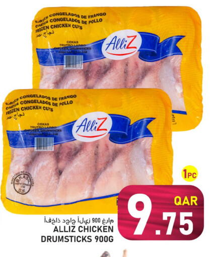 available at باشن هايبر ماركت in قطر - الخور