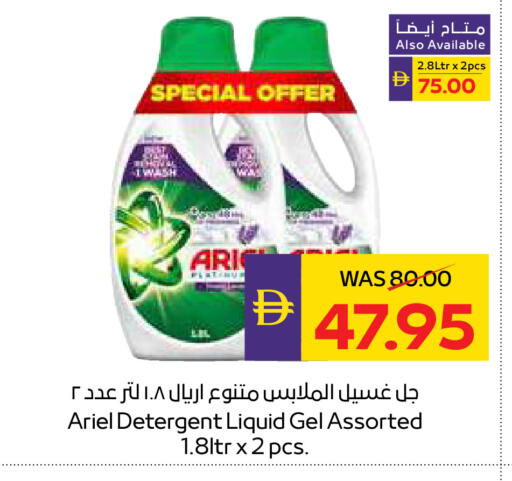 available at أدكووب in الإمارات العربية المتحدة , الامارات - ٱلْعَيْن‎