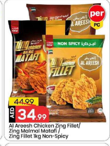 available at Mark & Save in UAE - Abu Dhabi