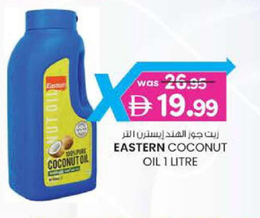 Coconut available at الصفا in الإمارات العربية المتحدة , الامارات - ٱلْعَيْن‎