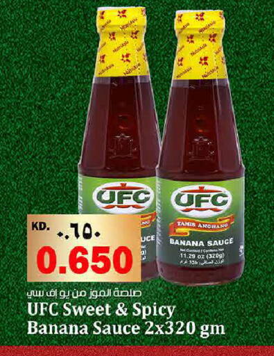 Banana available at Kabayan Hypermarket in Kuwait - Ahmadi Governorate