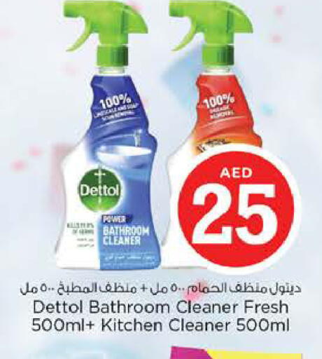 available at نستو هايبرماركت in الإمارات العربية المتحدة , الامارات - رَأْس ٱلْخَيْمَة