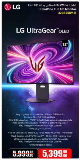 available at جمبو للإلكترونيات in قطر - الدوحة