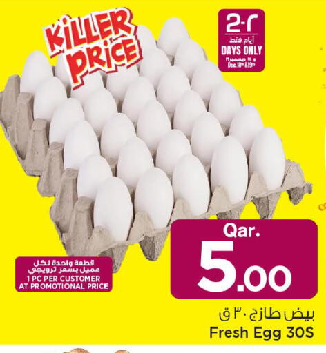 available at Mark & Save  in Qatar - Al Wakra