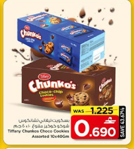 available at مارك & سايف in عُمان - مسقط‎