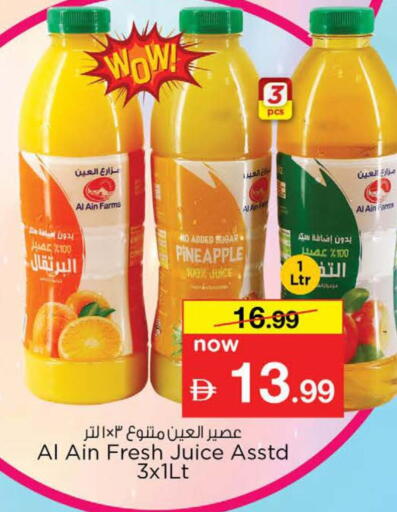 Pineapple available at نستو هايبرماركت in الإمارات العربية المتحدة , الامارات - دبي