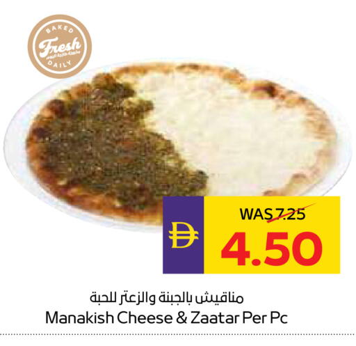 available at أدكووب in الإمارات العربية المتحدة , الامارات - أبو ظبي