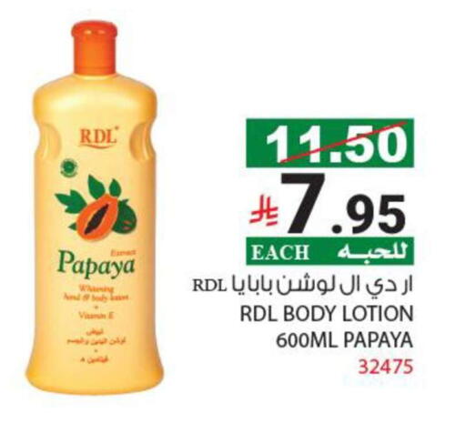Papaya available at هاوس كير in مملكة العربية السعودية, السعودية, سعودية - مكة المكرمة