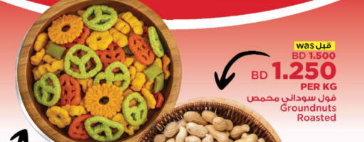 available at أسواق الحلي in البحرين