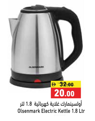 available at أسواق رامز in الإمارات العربية المتحدة , الامارات - رَأْس ٱلْخَيْمَة