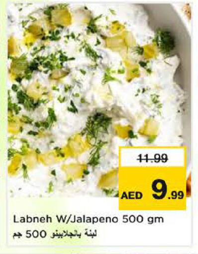 available at نستو هايبرماركت in الإمارات العربية المتحدة , الامارات - الشارقة / عجمان