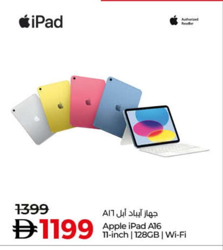 Apple available at Lulu Hypermarket in UAE - Ras al Khaimah