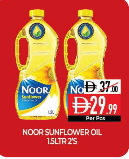 available at Delice Supermarket in UAE - Abu Dhabi