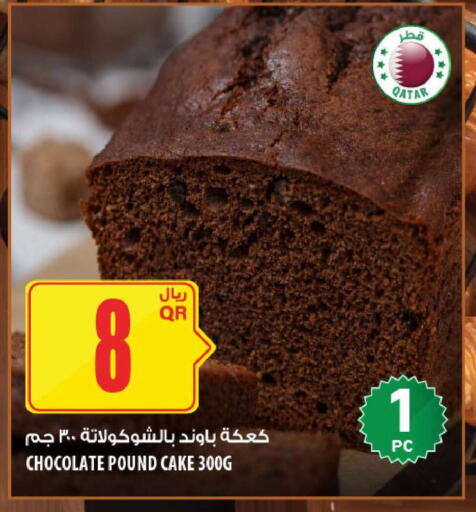 available at Al Meera in Qatar - Al Khor