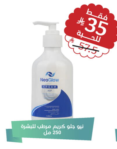 available at United Pharmacies in KSA, Saudi Arabia, Saudi - Abha
