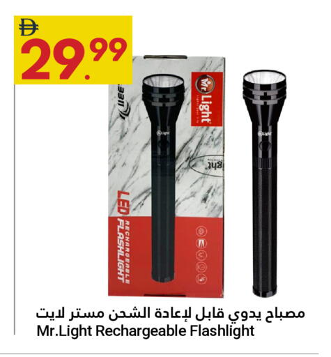 available at جراند الإمارات للتسوق in الإمارات العربية المتحدة , الامارات - أبو ظبي