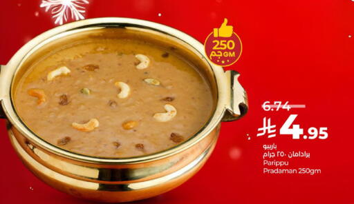 available at LULU Hypermarket in KSA, Saudi Arabia, Saudi - Yanbu