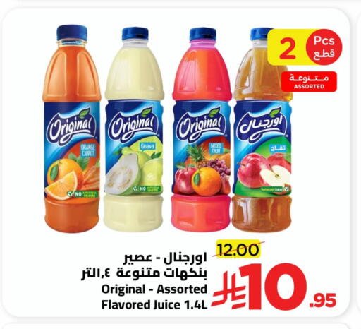 Orange Guava Carrot available at وهج مارت in مملكة العربية السعودية, السعودية, سعودية - جدة