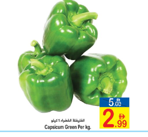 Capsicum available at سن اند ساند هايبر ماركت ذ.م.م in الإمارات العربية المتحدة , الامارات - رَأْس ٱلْخَيْمَة