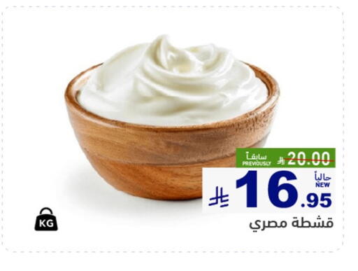 available at Aswaq Ramez in KSA, Saudi Arabia, Saudi - Riyadh