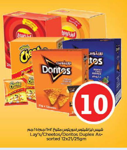 Chili Pepper available at نستو هايبرماركت in الإمارات العربية المتحدة , الامارات - رَأْس ٱلْخَيْمَة