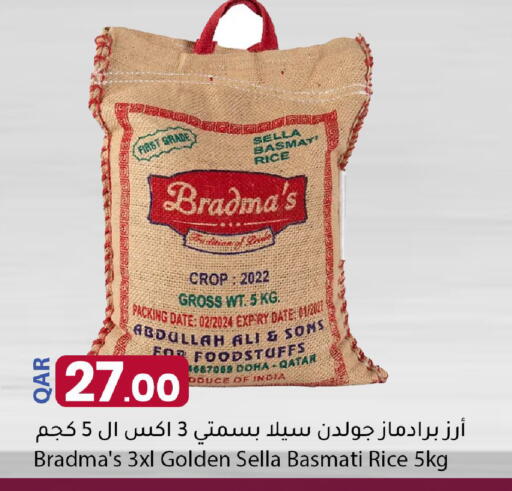 Date available at دانا ماركت in قطر - أم صلال