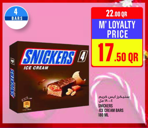 available at مونوبريكس in قطر - الوكرة