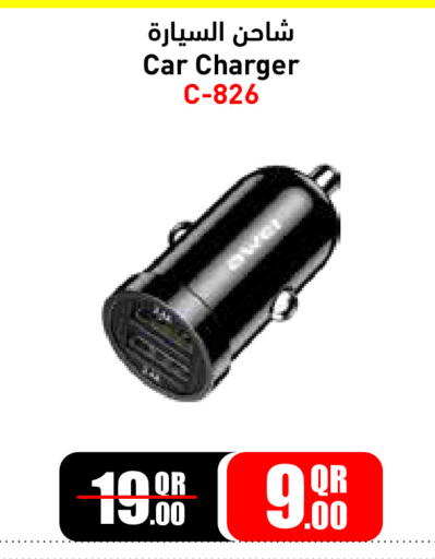 available at جمبو للإلكترونيات in قطر - الشحانية