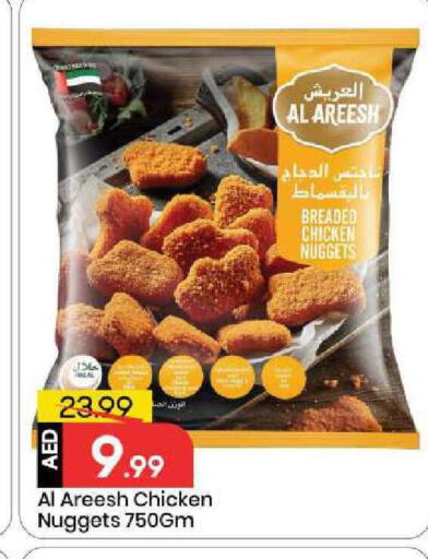 available at Mark & Save in UAE - Abu Dhabi