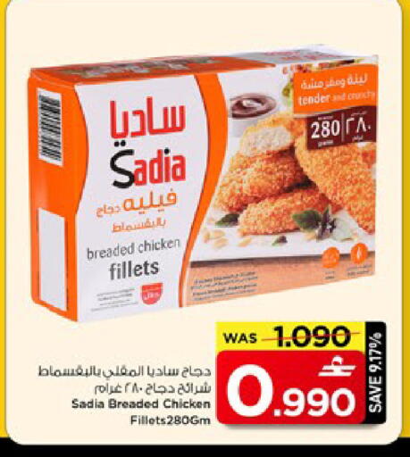 available at MARK & SAVE in Oman - Muscat