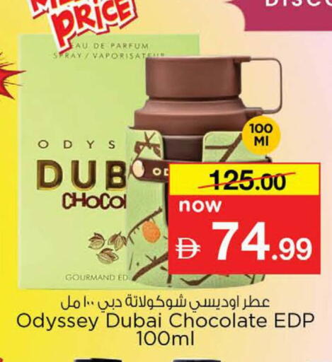 available at نستو هايبرماركت in الإمارات العربية المتحدة , الامارات - دبي