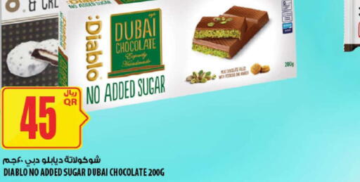 available at Al Meera in Qatar - Al Daayen