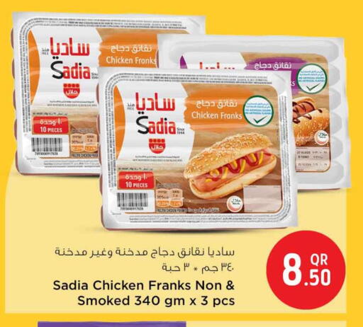 available at سفاري هايبر ماركت in قطر - أم صلال