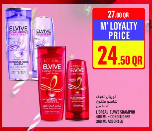 available at Monoprix in Qatar - Al Rayyan