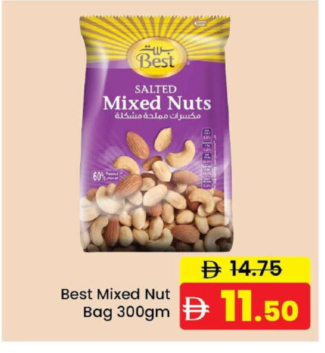 available at الأسواق هايبرماركت in الإمارات العربية المتحدة , الامارات - رَأْس ٱلْخَيْمَة