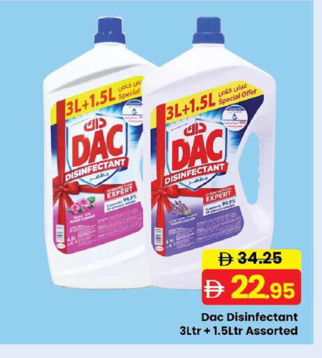 available at الأسواق هايبرماركت in الإمارات العربية المتحدة , الامارات - رَأْس ٱلْخَيْمَة