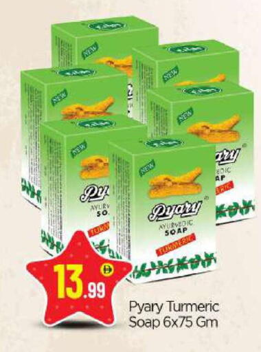 Turmeric available at بيج مارت in الإمارات العربية المتحدة , الامارات - أبو ظبي