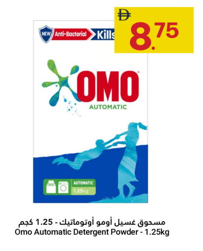 available at جراند الإمارات للتسوق in الإمارات العربية المتحدة , الامارات - أبو ظبي