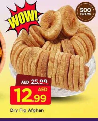 Fig available at مارك & سيف in الإمارات العربية المتحدة , الامارات - أبو ظبي